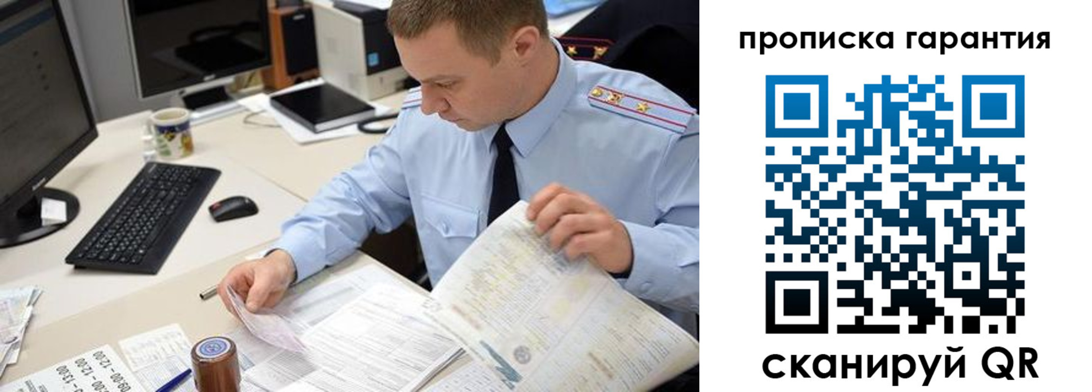 временная регистрация для всех в Коврове