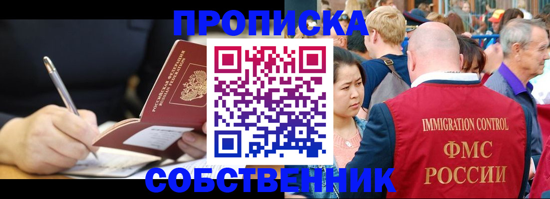 прописка в квартире в Коврове