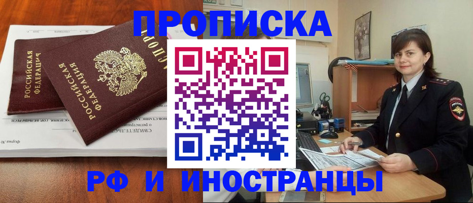 прописка регистрация в Коврове