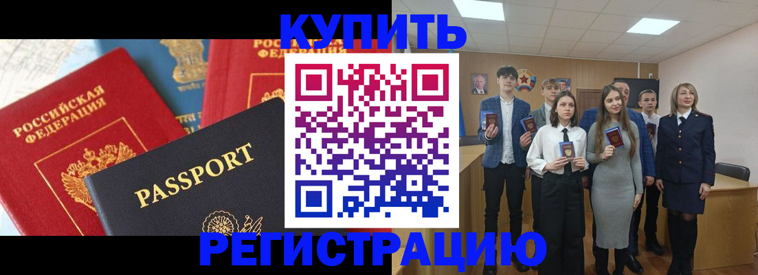 временная регистрация недорого в Коврове