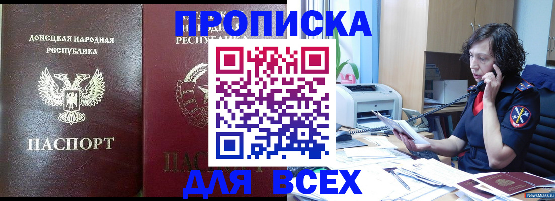 прописка законно в Коврове