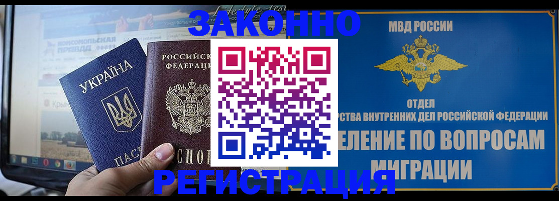 временная прописка в Коврове